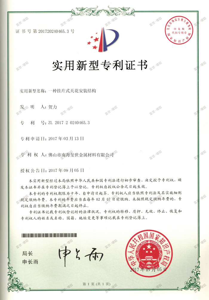 一种挂片式天花安装结构