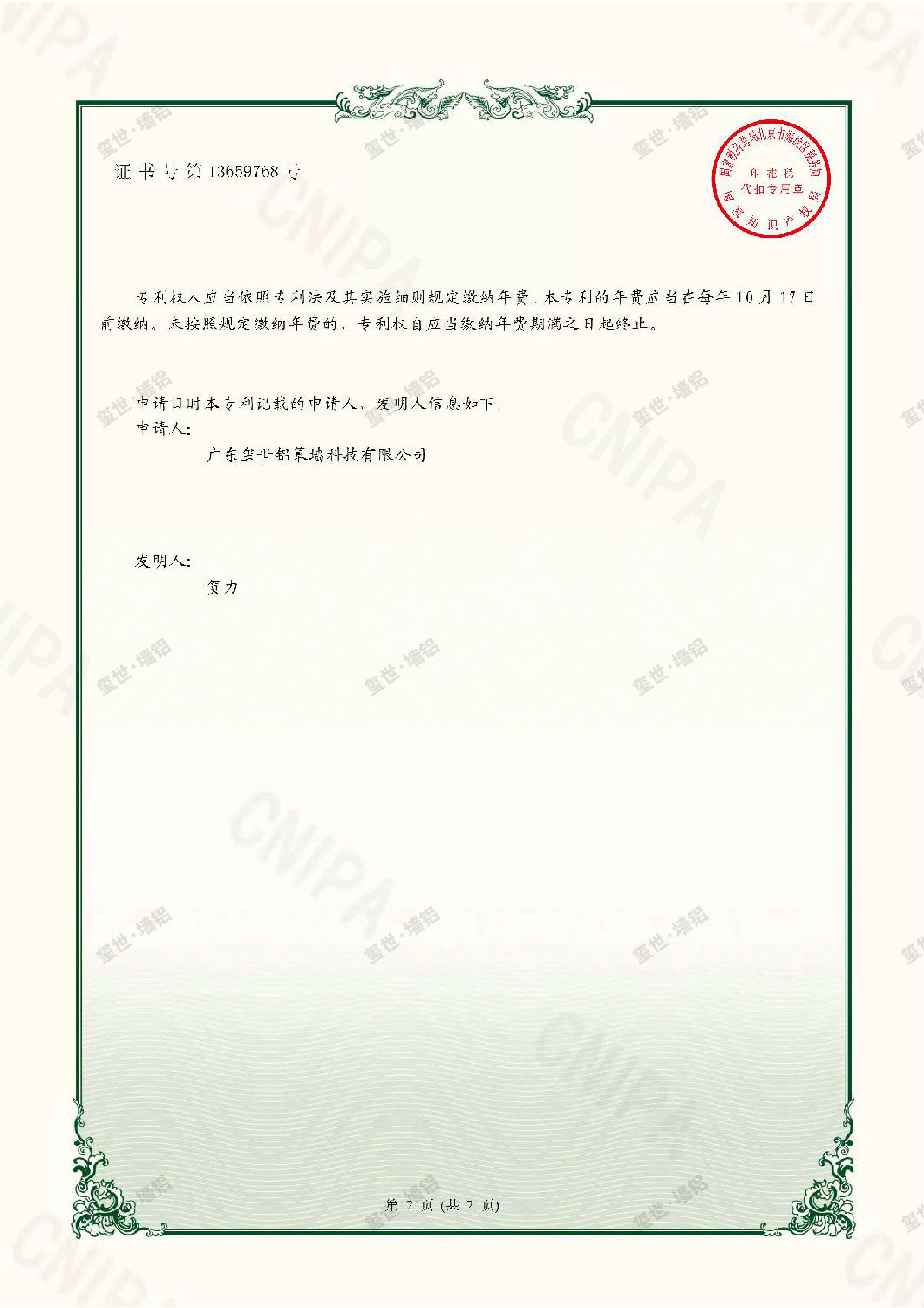 一种铝单板打孔装置_2.JPG