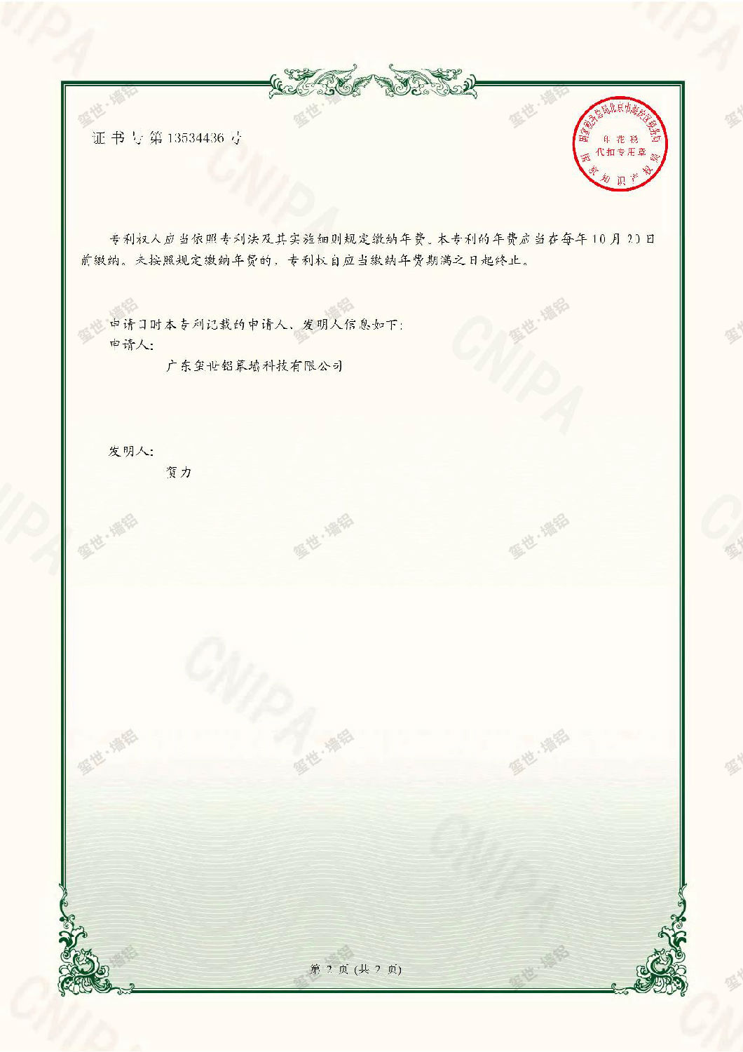 一种外墙铝单板(1)_2.JPG